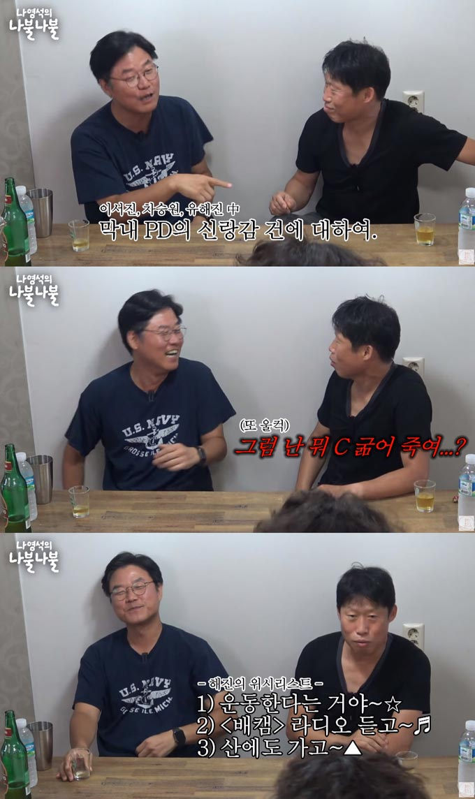 /사진=유튜브 채널 '채널 십오야' 영상