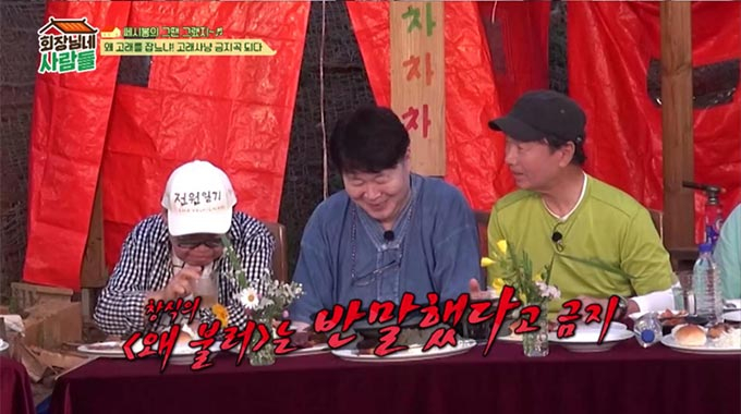 /사진=tvN STORY '회장님네 사람들'