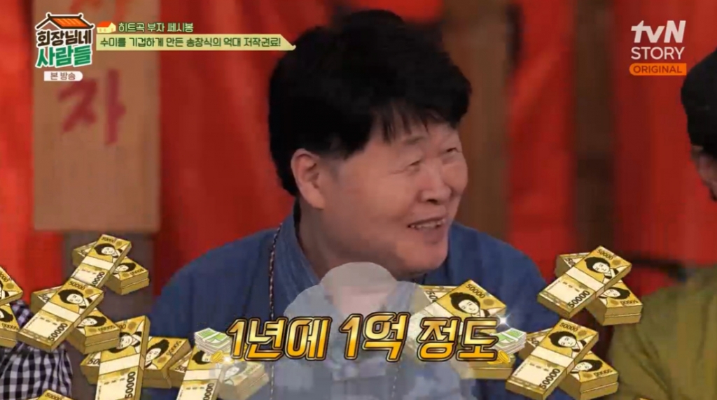 가수 송창식 /사진=tvN STORY '회장님네 사람들' 방송화면 캡처