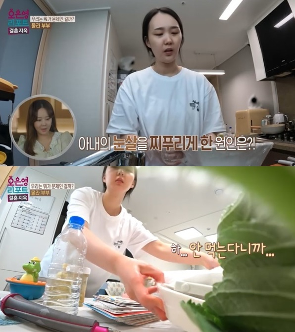 /사진=MBC 예능 '오은영 리포트 - 결혼 지옥'