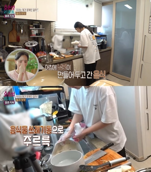 /사진=MBC 예능 '오은영 리포트 - 결혼 지옥'