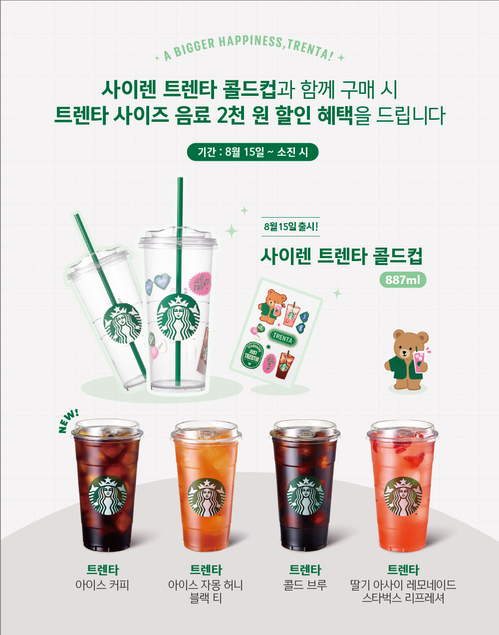 스타벅스, 대용량 트렌타 사이즈 메뉴 추가 - 머니투데이