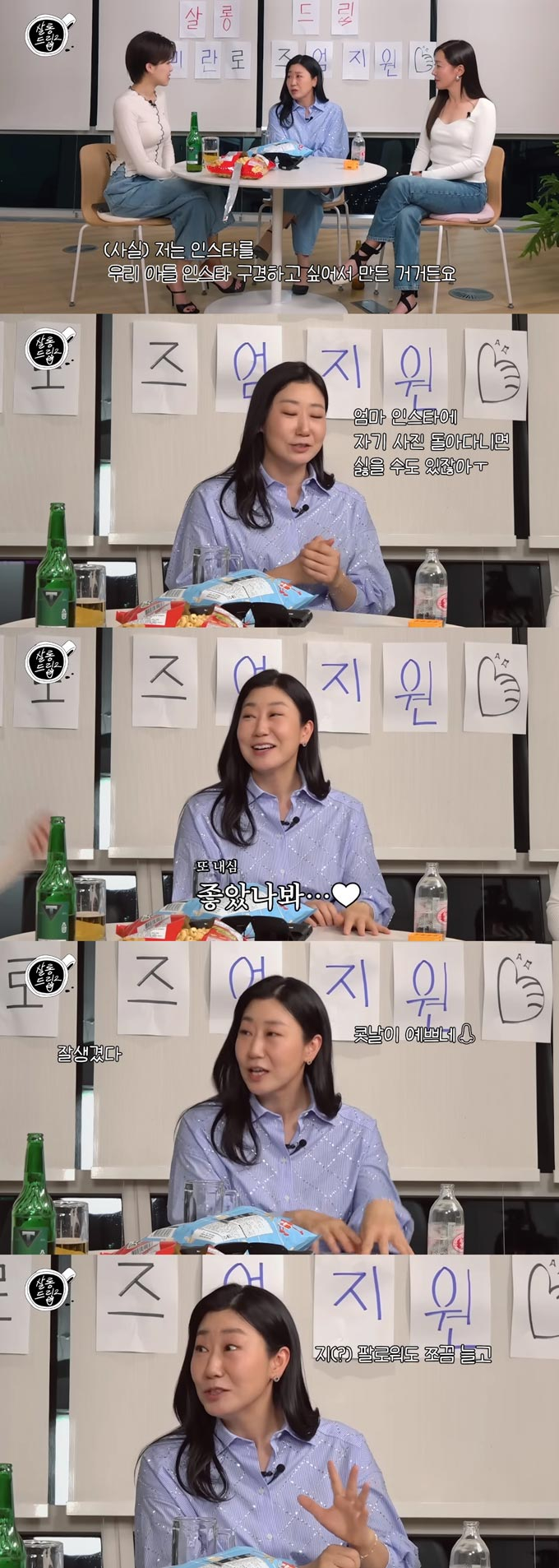 /사진=유튜브 채널 'TEO 테오'의 '살롱드립2' 영상