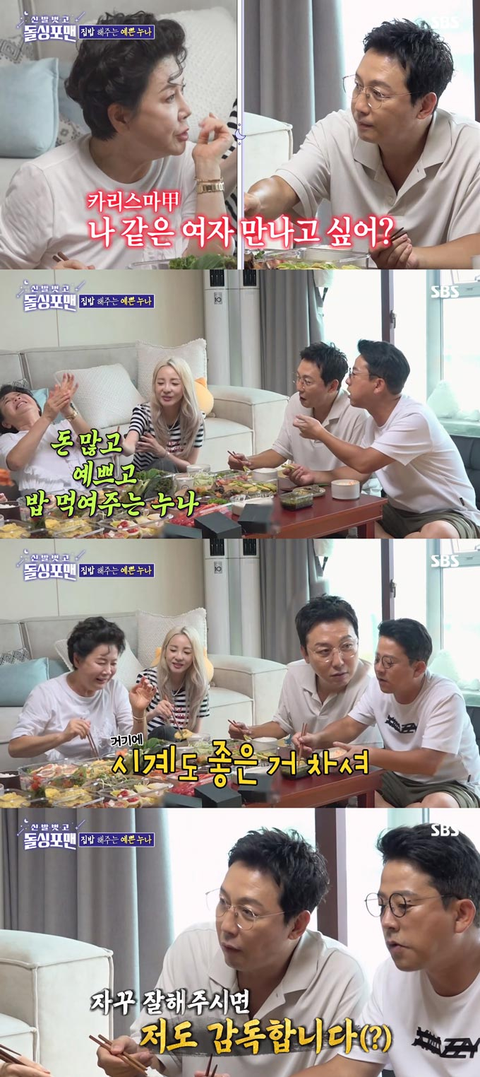 /사진=SBS '신발 벗고 돌싱포맨' 방송 화면