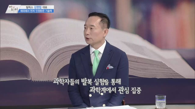 /사진=MTN 감성인터뷰 [더 리더] 빌릭스 김명립 대표