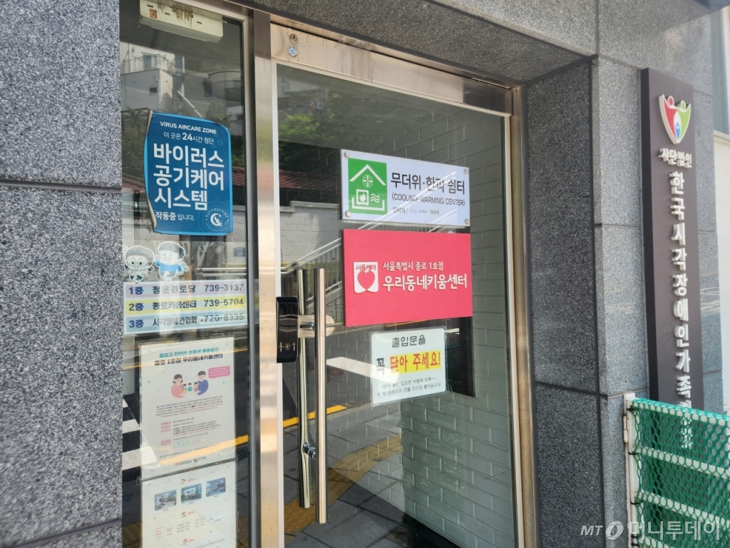 16일 서울 종로구 신교동 위치한 또 다른 무더위쉼터 '청운경로당'은 오후 12시가 다 되도록 문이 굳게 잠겨있었다. 경로당 운영시간에 따르면 오전 9시부터 오후 6시까지 출입이 가능해야 했다. 문을 두드리고 문 손잡이를 당겨봤지만 인기척이 없었다./사진=최지은 기자 