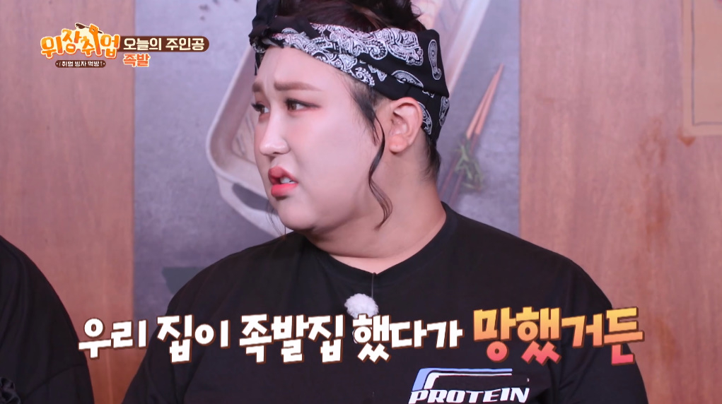 /사진=KBS Joy·채널S '위장취업' 방송 화면