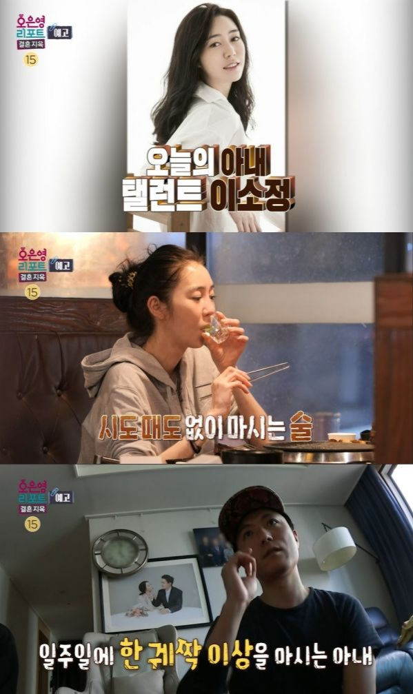 /사진=MBC TV '오은영 리포트 - 결혼 지옥'