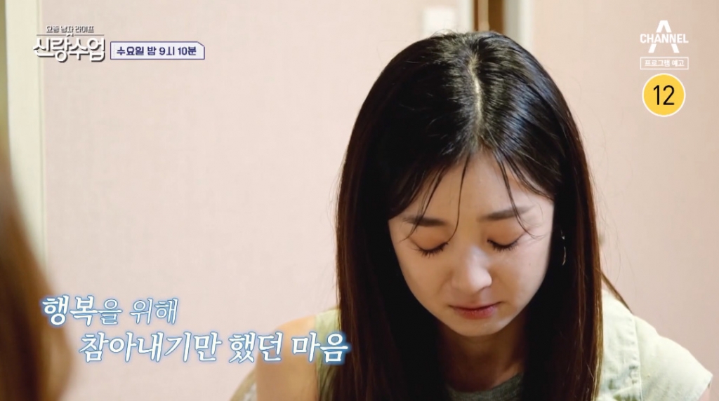 /사진=채널A '요즘 남자 라이프-신랑수업' 예고 영상