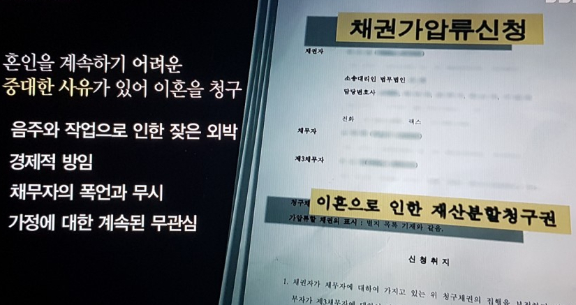 /사진=SBS 그것이 알고싶다 갈무리