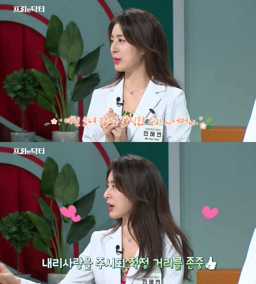 /사진=tvN '프리한 닥터' 방송화면 캡처
