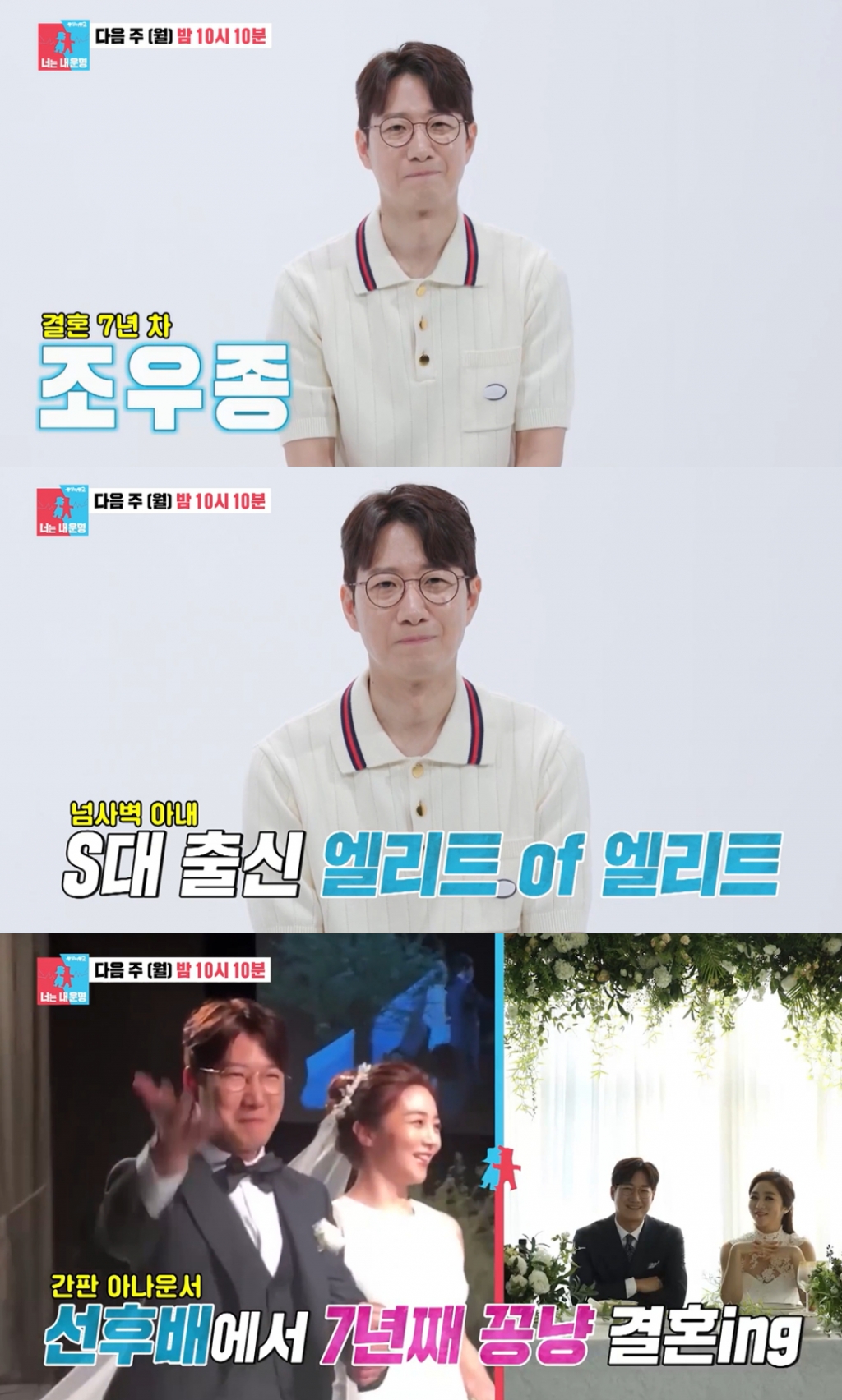  /사진=SBS '동상이몽 2 - 너는 내 운명' 방송화면 캡처