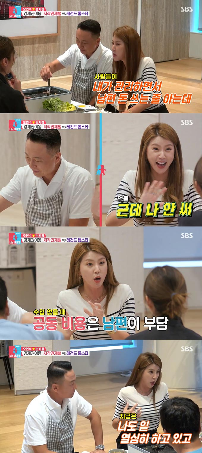 /사진=SBS '동상이몽2-너는 내 운명' 방송 화면