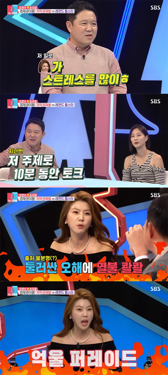 /사진=SBS '동상이몽2-너는 내 운명' 방송 화면