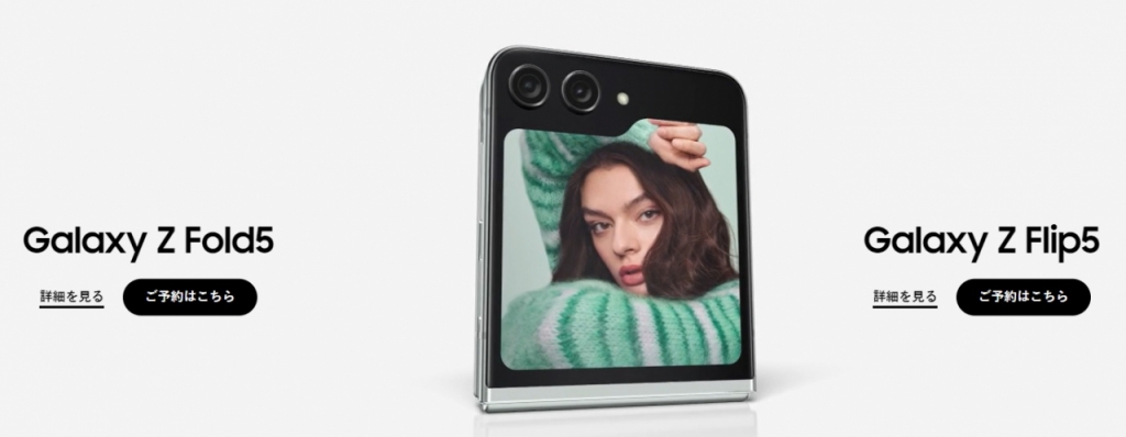 삼성 일본 홈페이지에서 판매되는 갤럭시Z플립5. /사진=삼성 일본