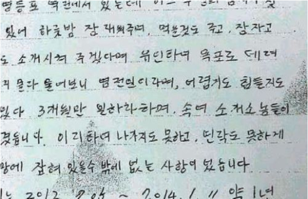 /사진=어머니께 부친 김씨의 편지 내용.