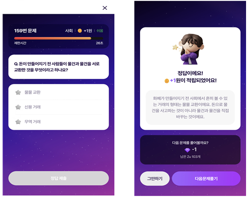 하나은행 '아이부자' 앱 내 '퀴즈' 코너. 퀴즈를 풀면 보상을 받을 수 있다/사진=하나은행