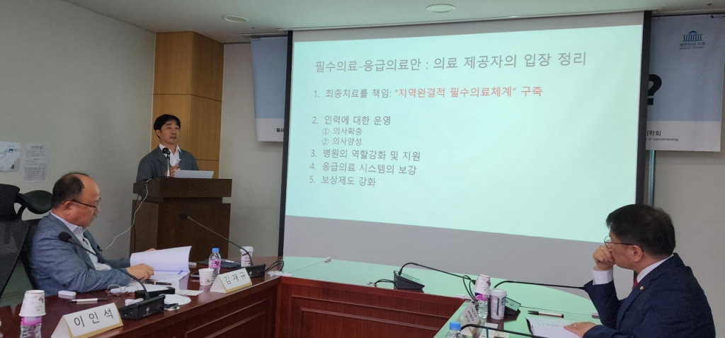 이인석 대한소화기학회 보험이사는 이날 주제발표에서 "필수의료·응급의료 현장이 더 이상의 전원을 필요로 하지 않는, 최종 치료를 전담할 수 있게 시스템이 개선돼야 한다"고 주장했다. /사진=정심교 기자