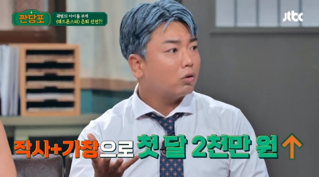 /사진=JTBC 예능 '짠당포'