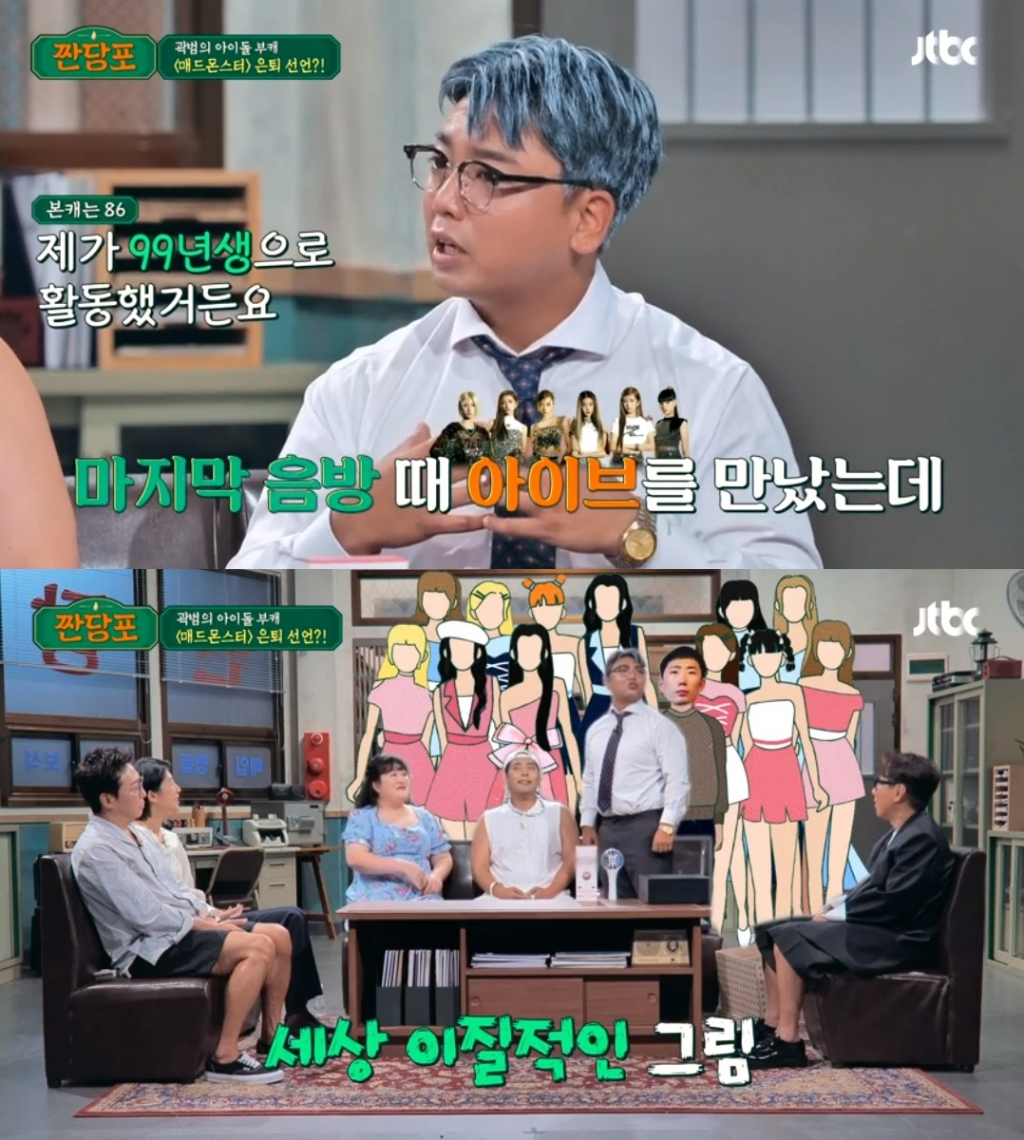 /사진=JTBC 예능 '짠당포'