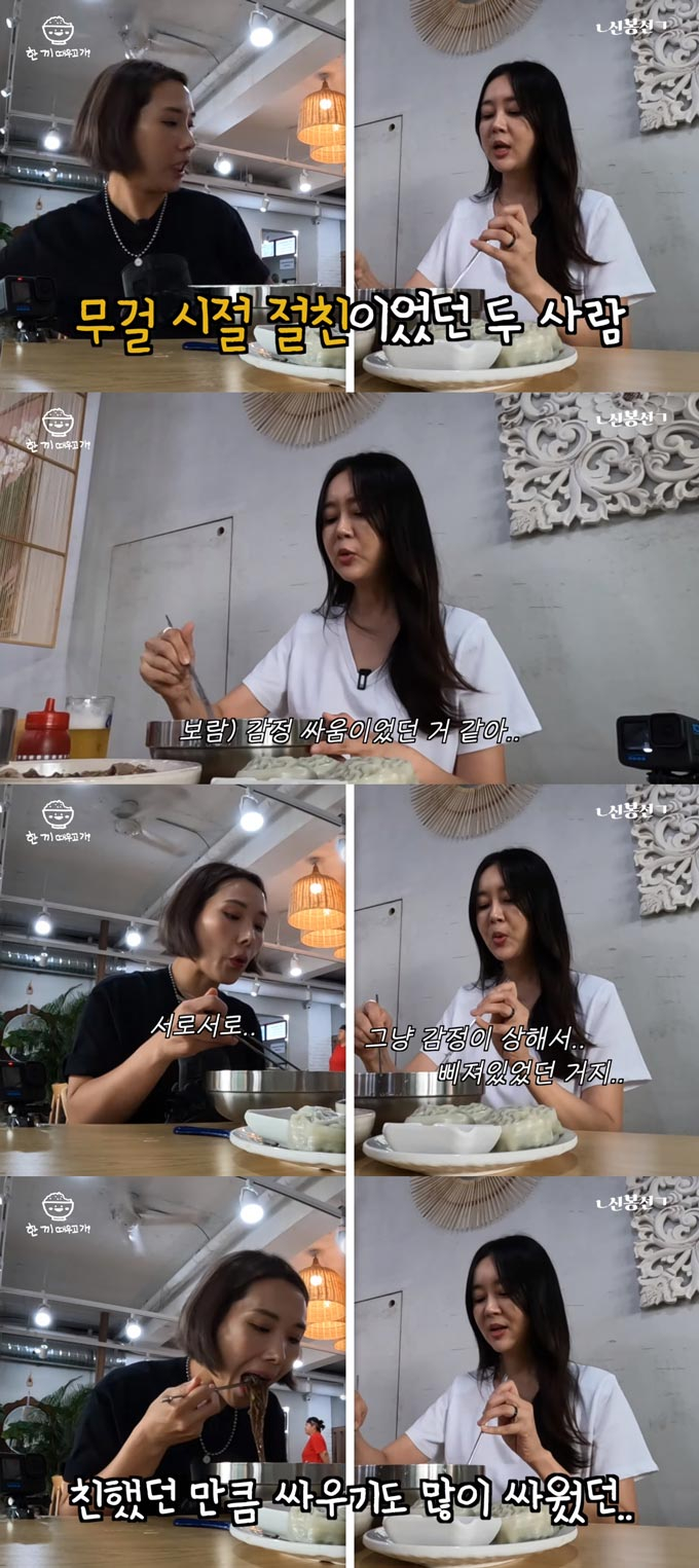 /사진=유튜브 채널 'ㄴ신봉선ㄱ' 영상