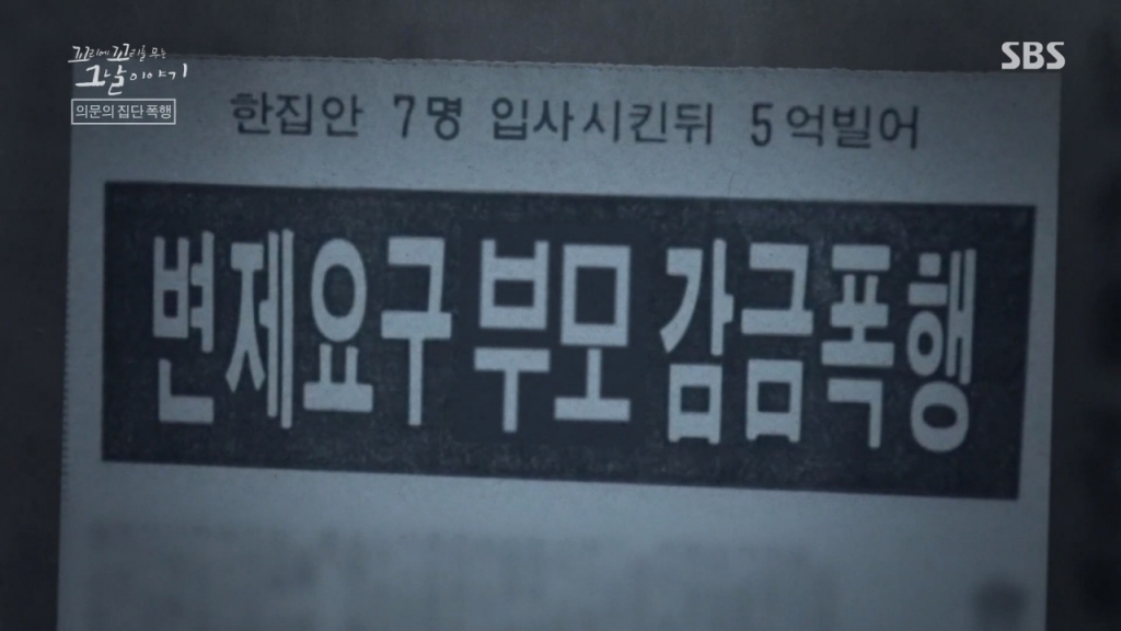 /사진=SBS '꼬리에 꼬리를 무는 그날 이야기'