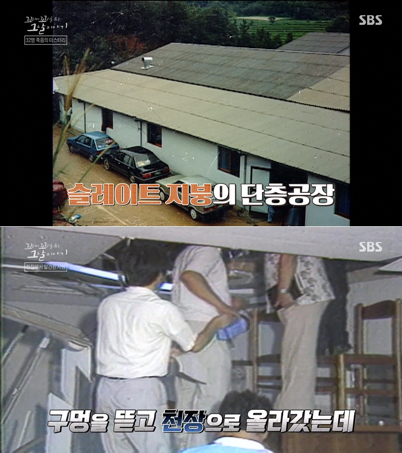 /사진=SBS '꼬리에 꼬리를 무는 그날 이야기'