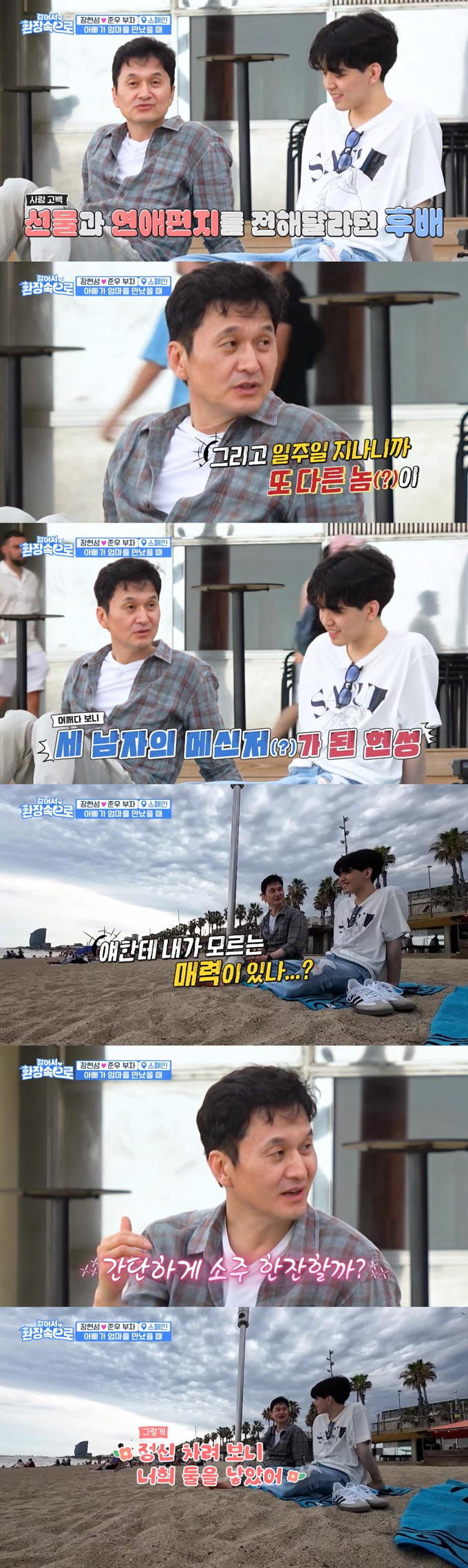 /사진=KBS2 '걸어서 환장속으로' 방송 화면