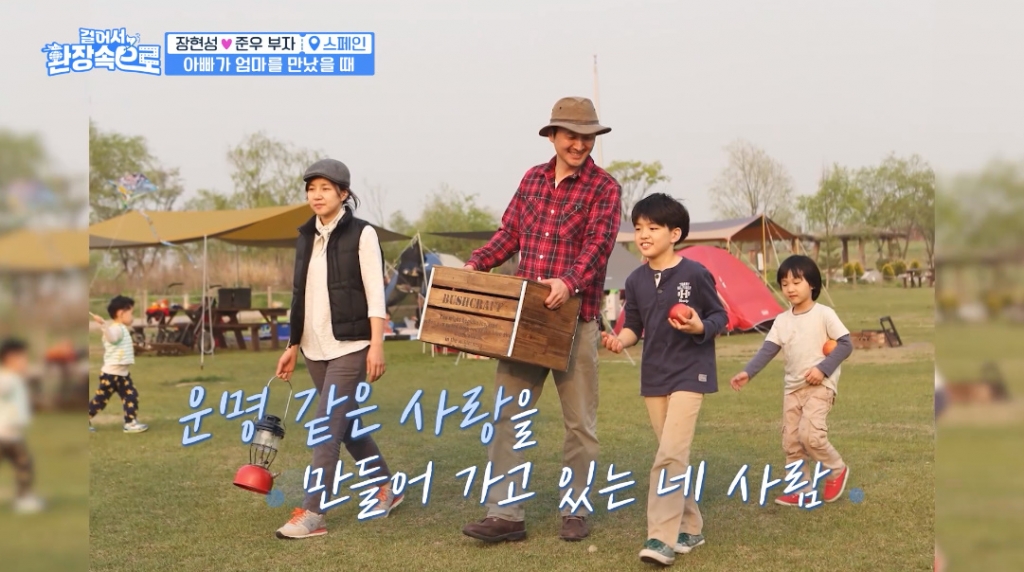 /사진=KBS2 '걸어서 환장속으로' 방송 화면