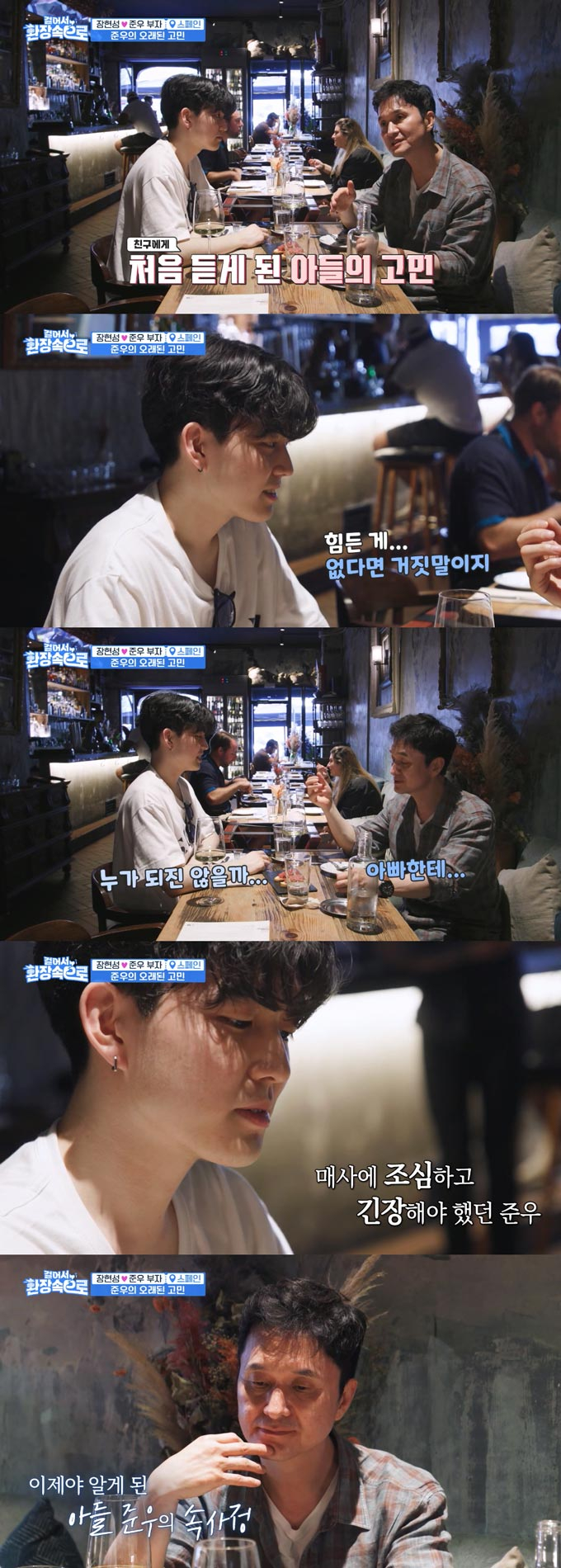 /사진=KBS2 '걸어서 환장속으로' 방송 화면