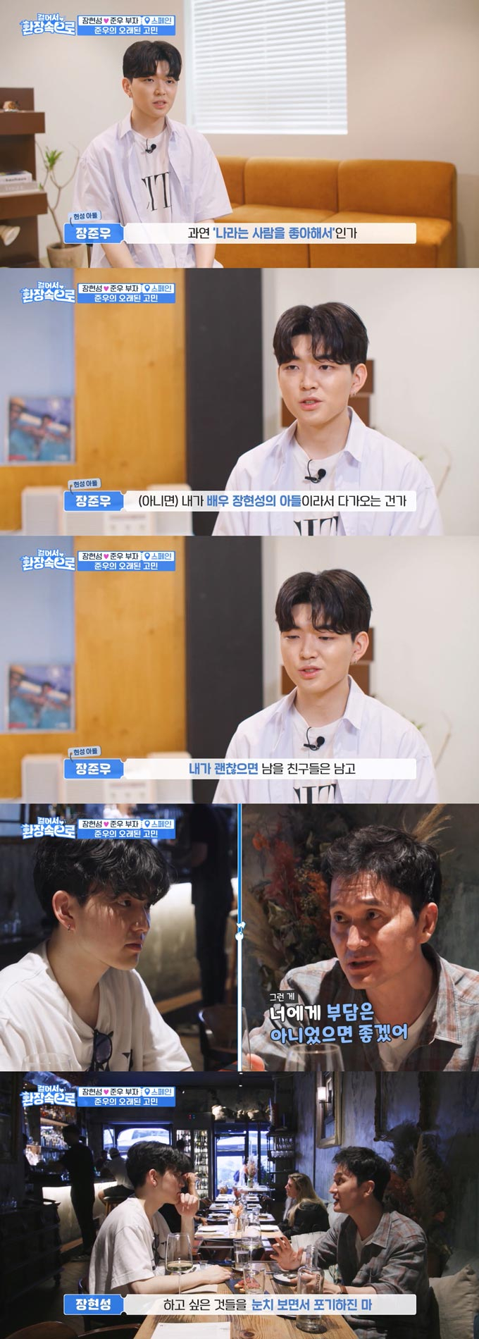 /사진=KBS2 '걸어서 환장속으로' 방송 화면