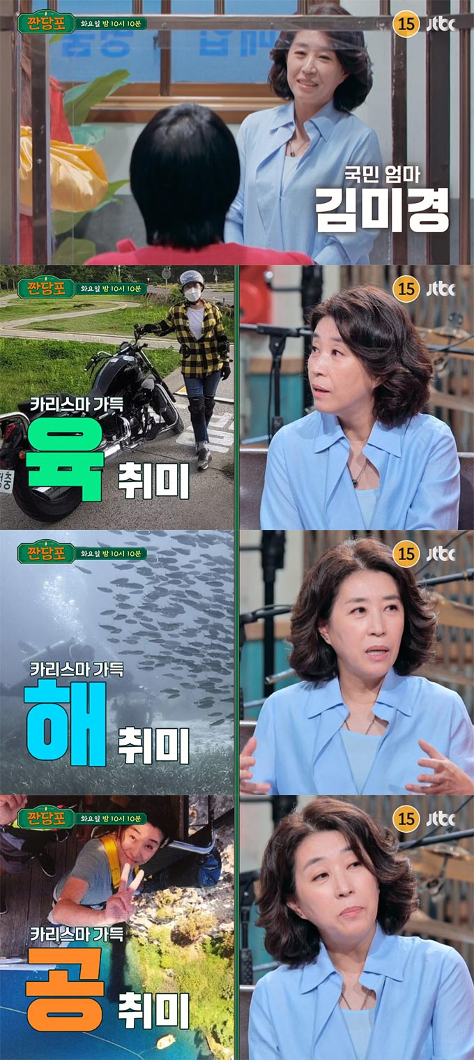 /사진=JTBC '짠당포' 예고 영상