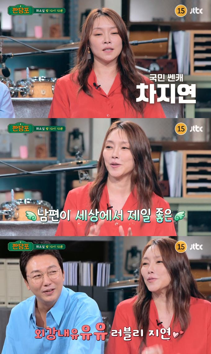/사진=JTBC '짠당포' 예고 영상