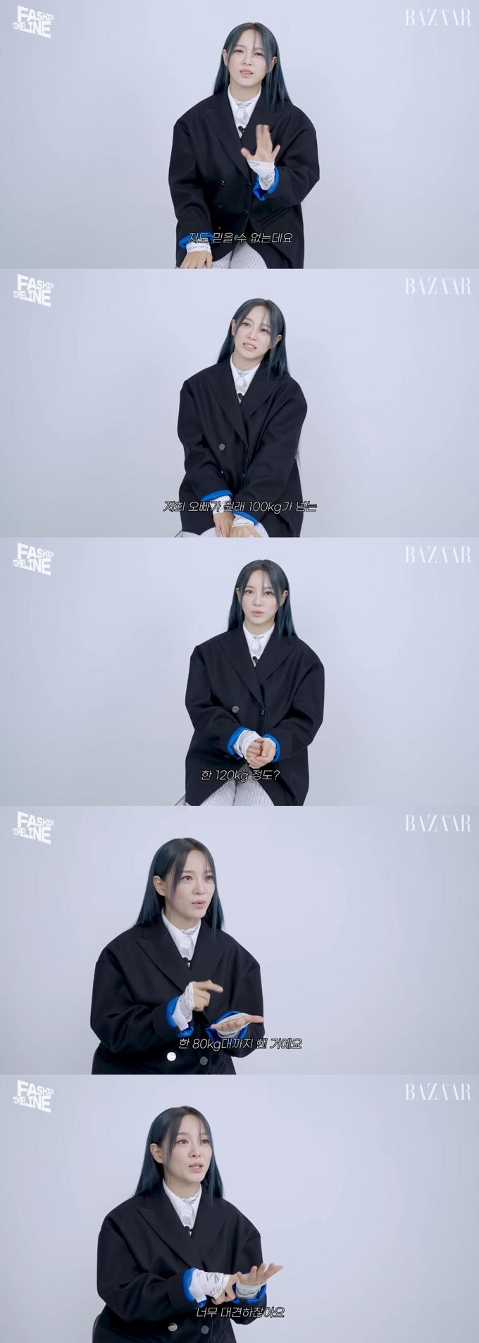 /사진=유튜브 채널 'Harper's BAZAAR Korea' 영상