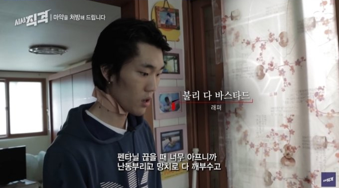 /사진=KBS1 '시사직격'