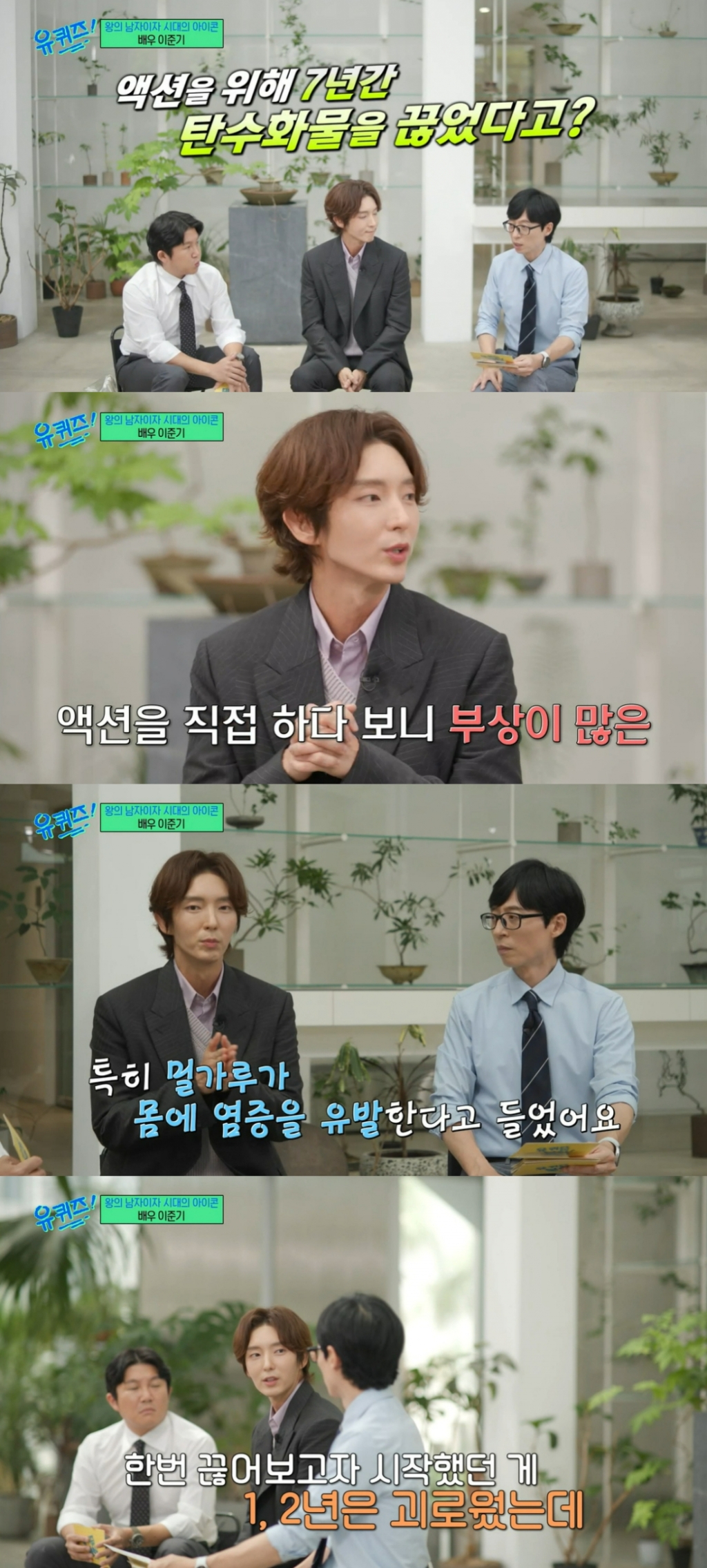 /사진=tvN '유 퀴즈 온 더 블럭' 방송화면 캡처