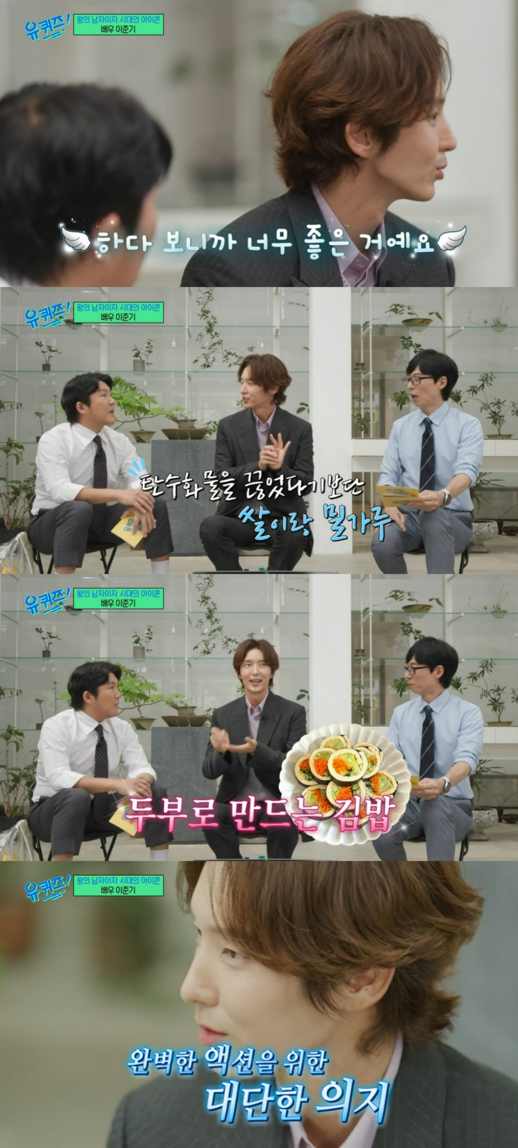 /사진=tvN '유 퀴즈 온 더 블럭' 방송화면 캡처