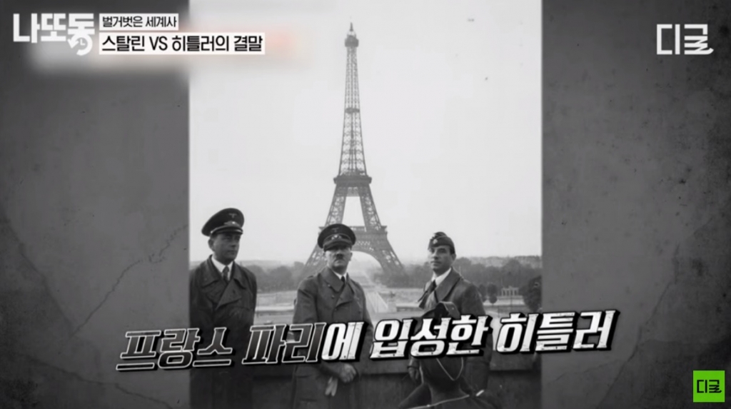 예능 '벌거벗은 세계사' /사진=tvN 유튜브 채널 '디글'