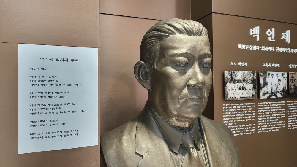 31일 서울백병원 1층 로비에 설치된 백병원 창립자 백인제 박사의 흉상 옆에 폐원 반대 내용이 담긴 '백인제 박사의 통곡'이란 글이 붙어 있다./사진=박정렬 기자