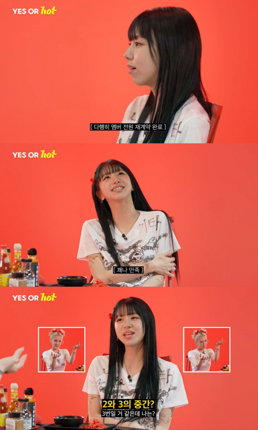 /사진=유튜브 채널 '테오' 캡처