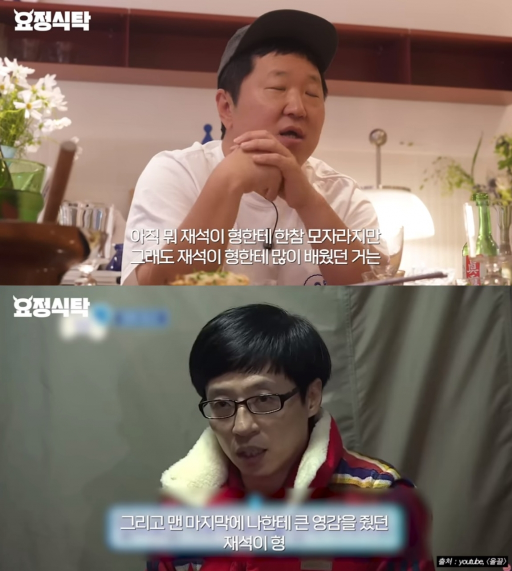 /사진=유튜브 채널 '요정재형'