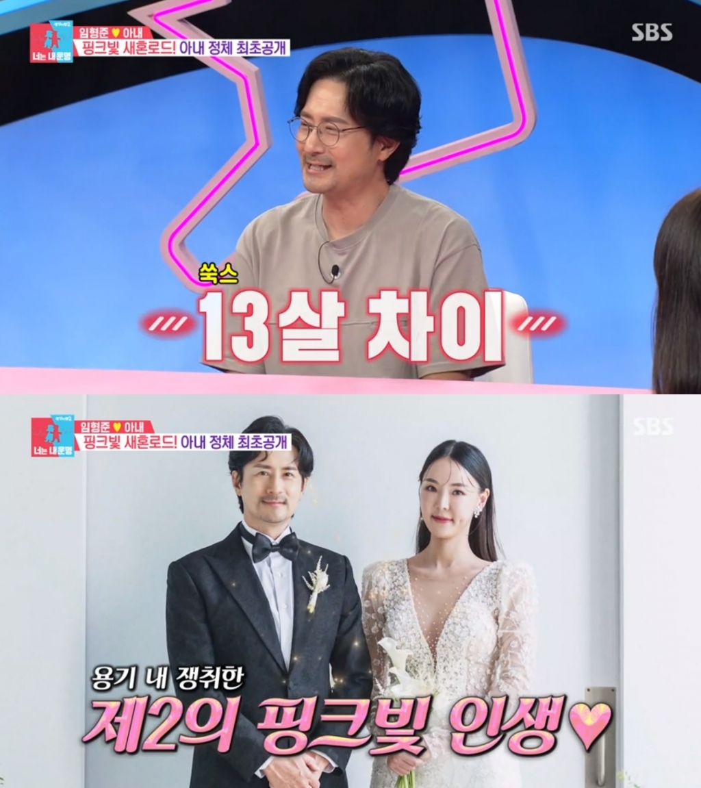 /사진=SBS 예능 '동상이몽 2 - 너는 내 운명'