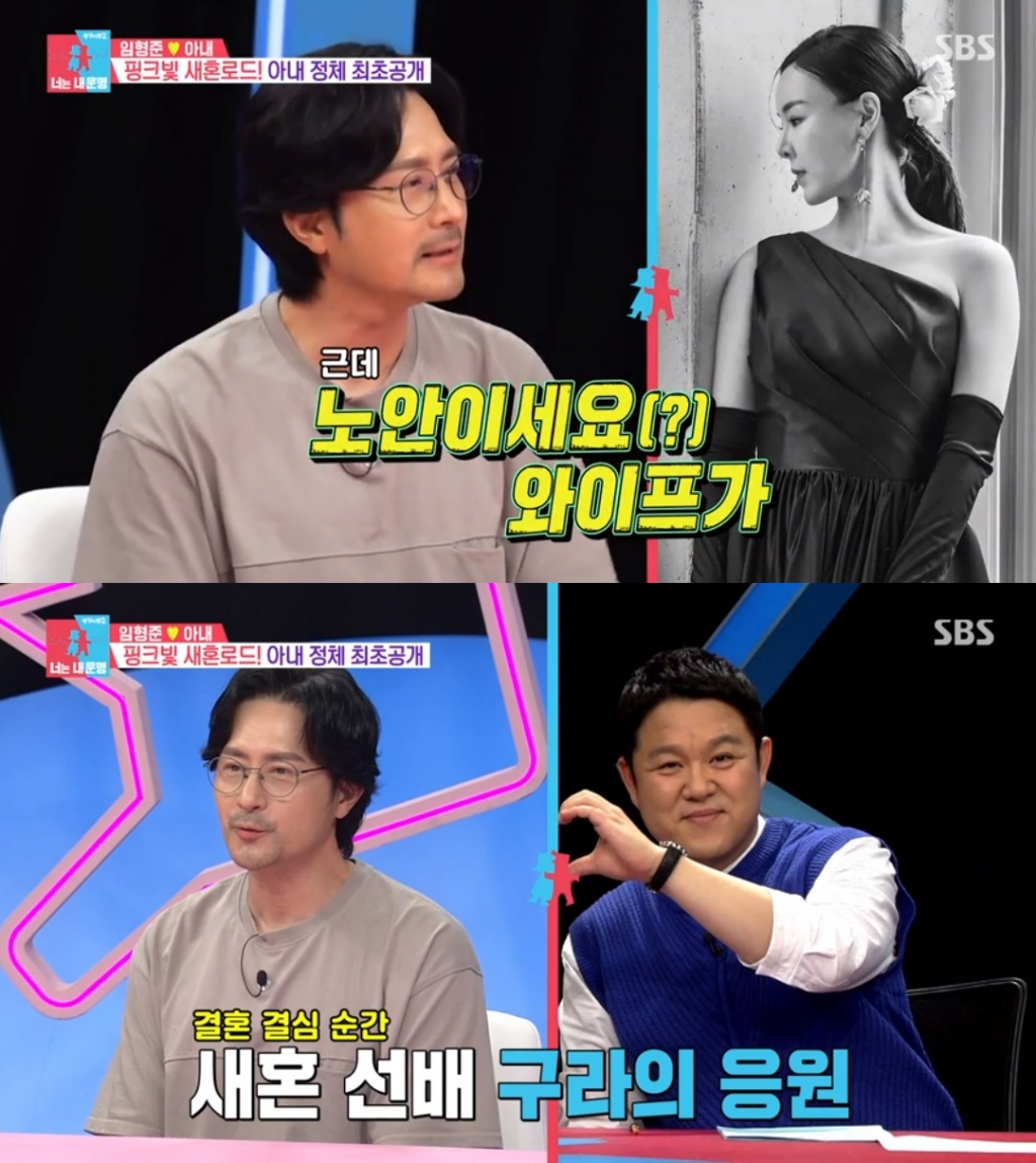 /사진=SBS 예능 '동상이몽 2 - 너는 내 운명'