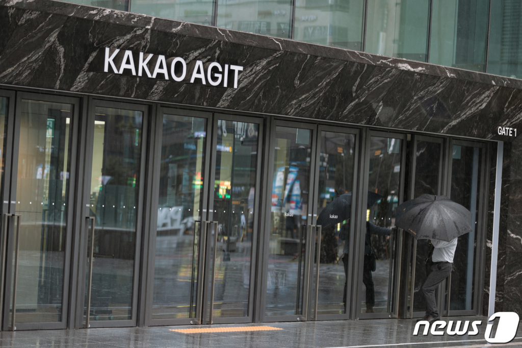 금융감독원이 올해 8월 10일 SM엔터테인먼트 주가 시세조종 혐의와 관련해 카카오 창업자인 김범수 카카오 미래이니셔티브센터장의 사무실을 압수수색했다.  금감원 자본시장특별사법경찰은 SM엔터 인수 관련 내부 문서와 전산자료를 확보한 것으로 알려졌다. 사진은 이날 오후 경기도 성남시 분당구 카카오아지트의 모습. /사진=뉴스1.