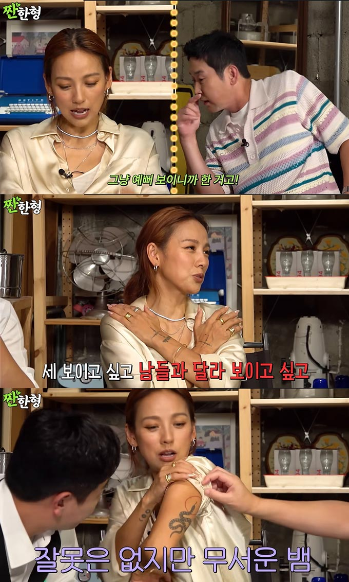 /사진=유튜브 채널 '짠한형 신동엽' 영상