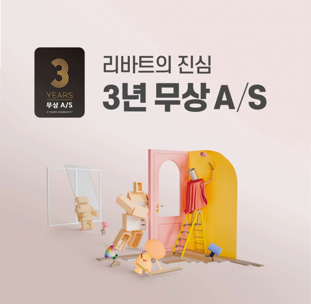 /사진제공=현대리바트.