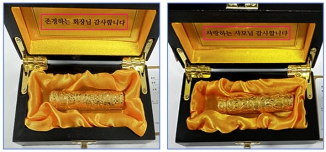 박차훈 새마을금고 중앙회 회장이 지난해 8월 새마을금고중앙회 자회사 대표이사를 임명한 대가로 받은 800만원 상당의 황금도장 2개./사진=서울동부지검 