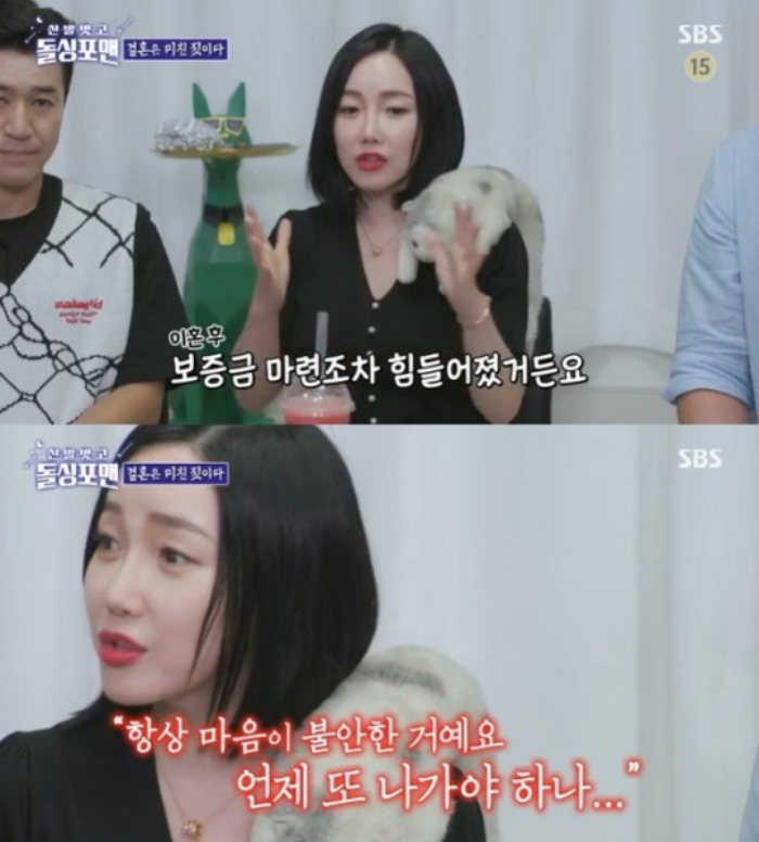 /사진=SBS '신발 벗고 돌싱포맨'