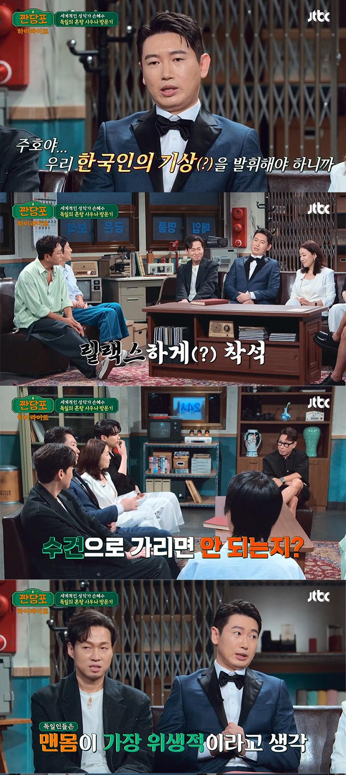 /사진=JTBC '짠당포' 방송 화면
