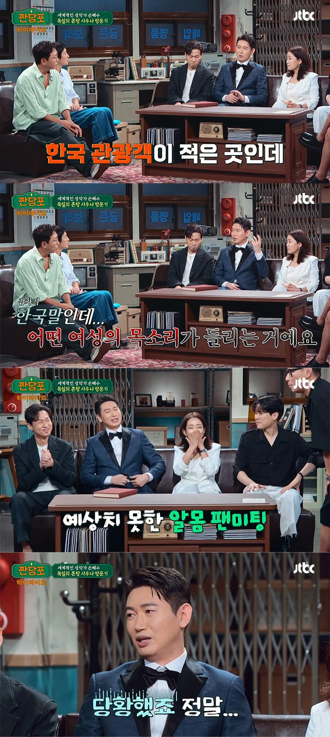 /사진=JTBC '짠당포' 방송 화면